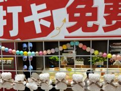 -一绪に和牛寿喜烧(罗湖益田假日店)