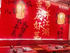 -兔槽江湖菜·重庆璧山兔(水围店)