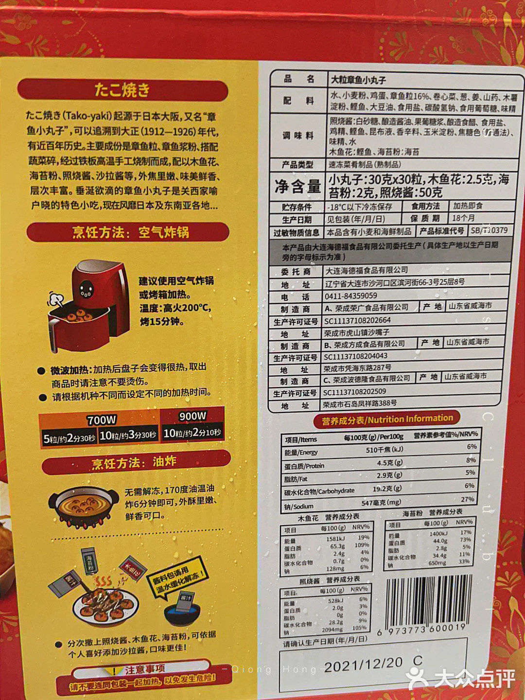 自己在家做章鱼小丸子！山姆的章鱼小丸子测评
