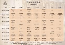 点击看大图 -亦美瑜伽·普拉提