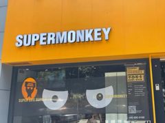 -SUPERMONKEY超级猩猩健身(珠江新城店)