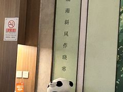 -眉州东坡(翠微印象城店)