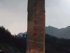 -玻璃桥景区石牛寨