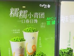-CoCo都可(中华广场店)