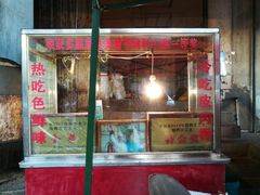 门面-宜良狗街老杨烤鸭店