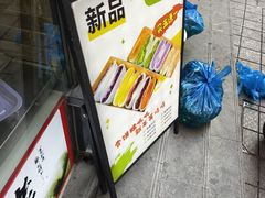 -张果佬年糕卷(科巷店)