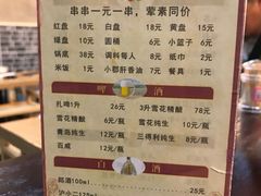 -小郡肝串串香(北蔡店)