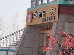 -济南方特东方神画