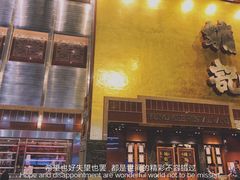 -镛记酒家