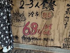 -乐山鲜知味钵钵鸡(奎星楼店)
