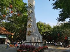 -南沙天后宫景区