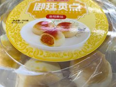-宫廷糕点铺