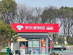-七桥瓮公园