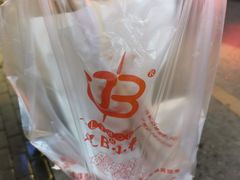 -辽B·小串(总店)