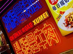 -徐妹串串香(春熙路店)