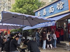 -李易面馆(树木岭店)