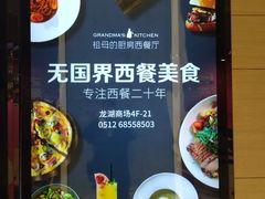 -G+KITCHEN(龙湖狮山天街店)