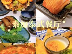 -BetterThai 泰加(苏州中心店)