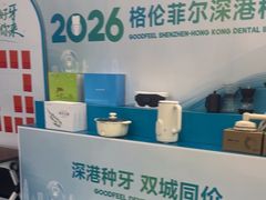 -深圳富茂格伦菲尔口腔门诊部(龙华清湖总院)