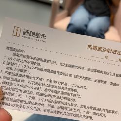 -广东韩妃整形外科医院