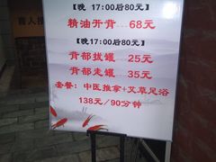 -盲人按摩(海淀黄庄店)