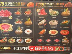 -牛YO寿喜烧·铁板烧和牛火锅自助(市府恒隆店)