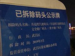 -武昌江滩