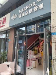 -Mirror care镜面皮肤管理