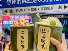 -KUNCHA鲲茶·江西制茶(铜锣湾店)