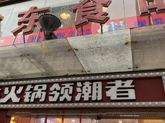 门面-浦东食品城(华诚大厦店)