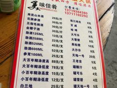 菜单-章记正宗南岗鱼蛋火锅