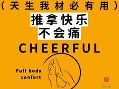 -合和大唐足道·泰式·SPA (凤城五路店)