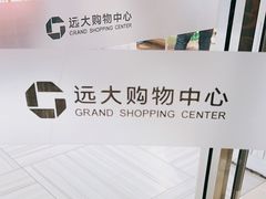 -远大购物中心(南岗店)