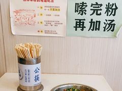 -老东江米粉(南方大厦店)