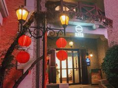 -无味舒食(思南公馆店)