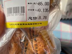 -百年义利(鲁谷东街店)
