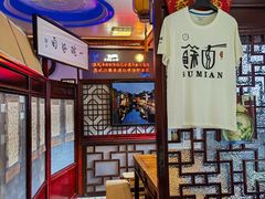 -同得兴 Since·1995 传统苏式面馆(十全街店)