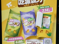 -麦当劳(松江飞航广场店)