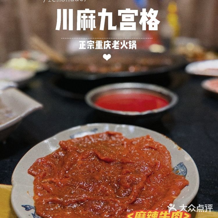成都美食探店 | 正宗重庆老火锅,九宫格火锅哇噻得不得了!
