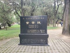 -黄帝陵