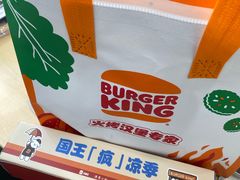 -汉堡王(常熟美城店)