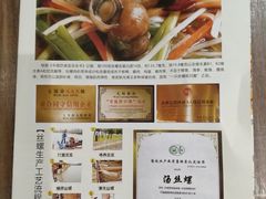 -锡和无锡菜(景丽苑店)