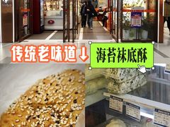 -白玉兰食品(中山公园龙之梦店)