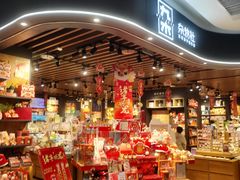 -九木杂物社(大族广场店)