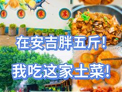 -李东农庄(中南百草园地标店)