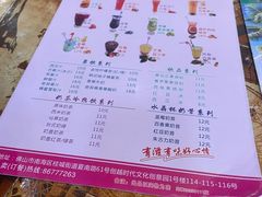 -尚承新感觉甜品(创越时代店)