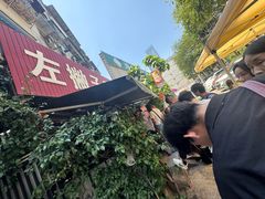 -左撇子私房面