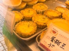 -嘉乐蛋挞王(文明分店)