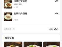 -西关明记肠粉(荔枝湾店)