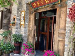 门面-卧龙堡客栈·中餐厅(古北水镇店)